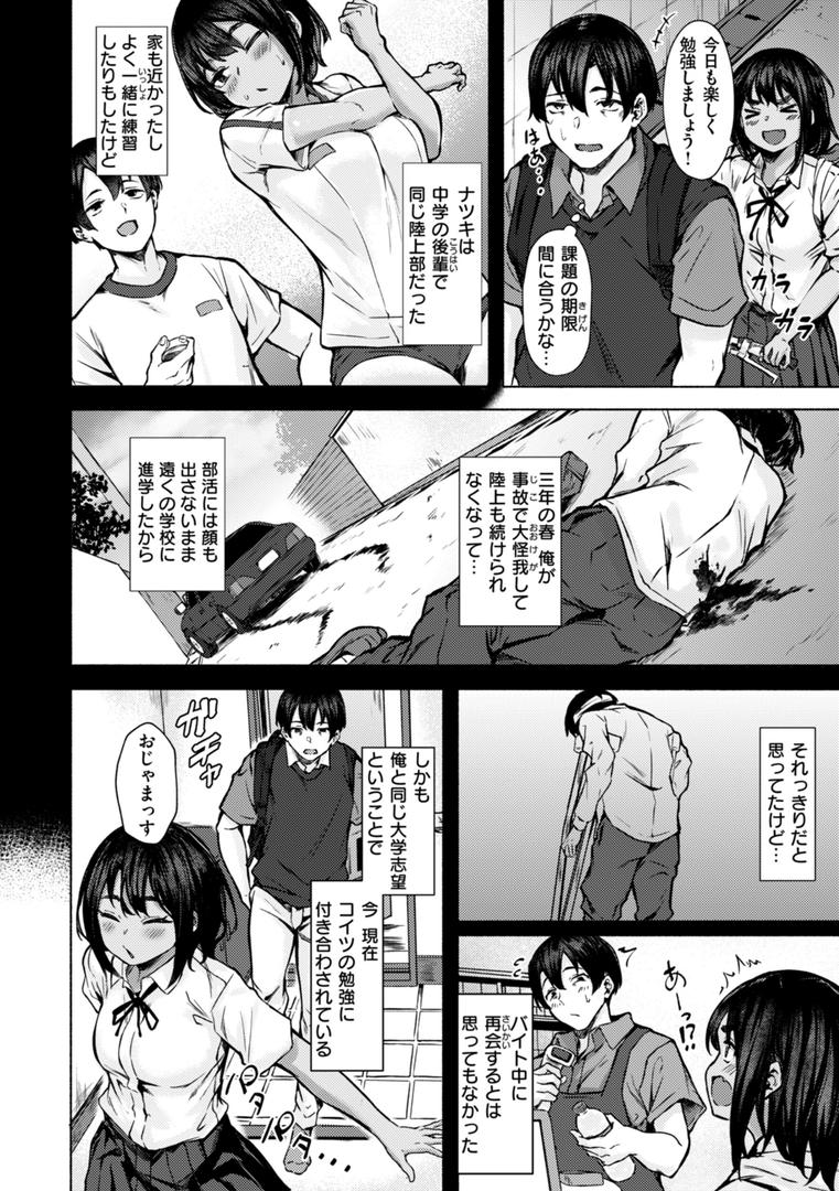セックスの約束【単行本版】の34ページ目