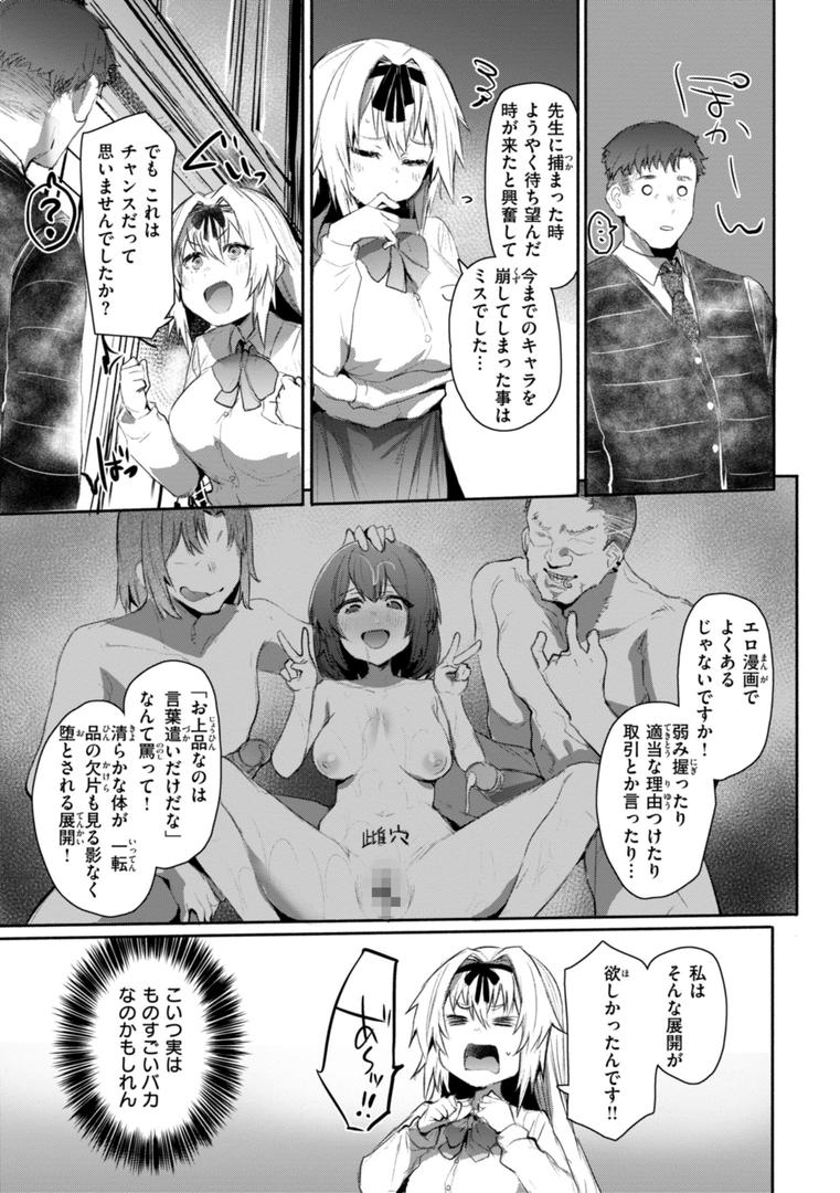 ヤバイほど好きっの17ページ目