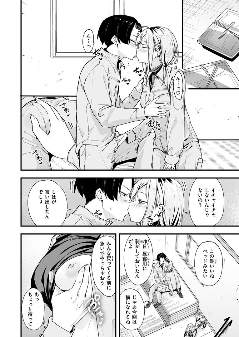 冬と現場と作業ギャル（単話）の6ページ目