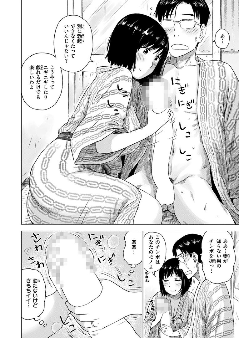 チンコピペ（単話）の8ページ目