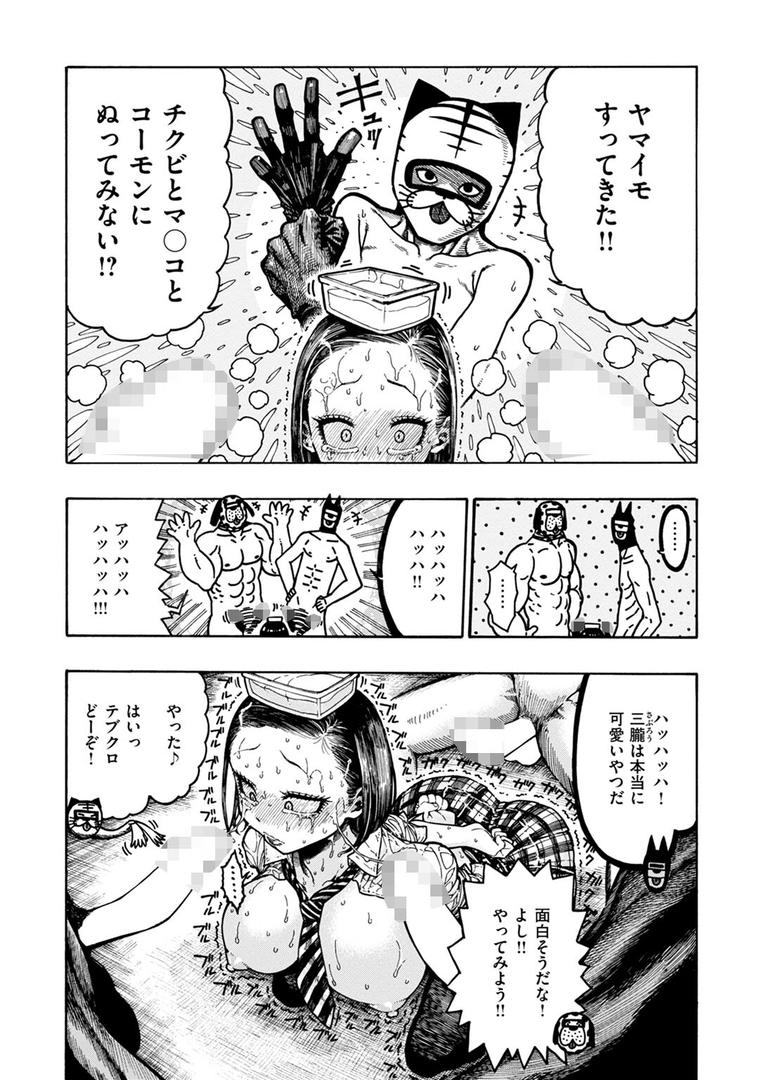 鮫田兄弟(単話)の8ページ目