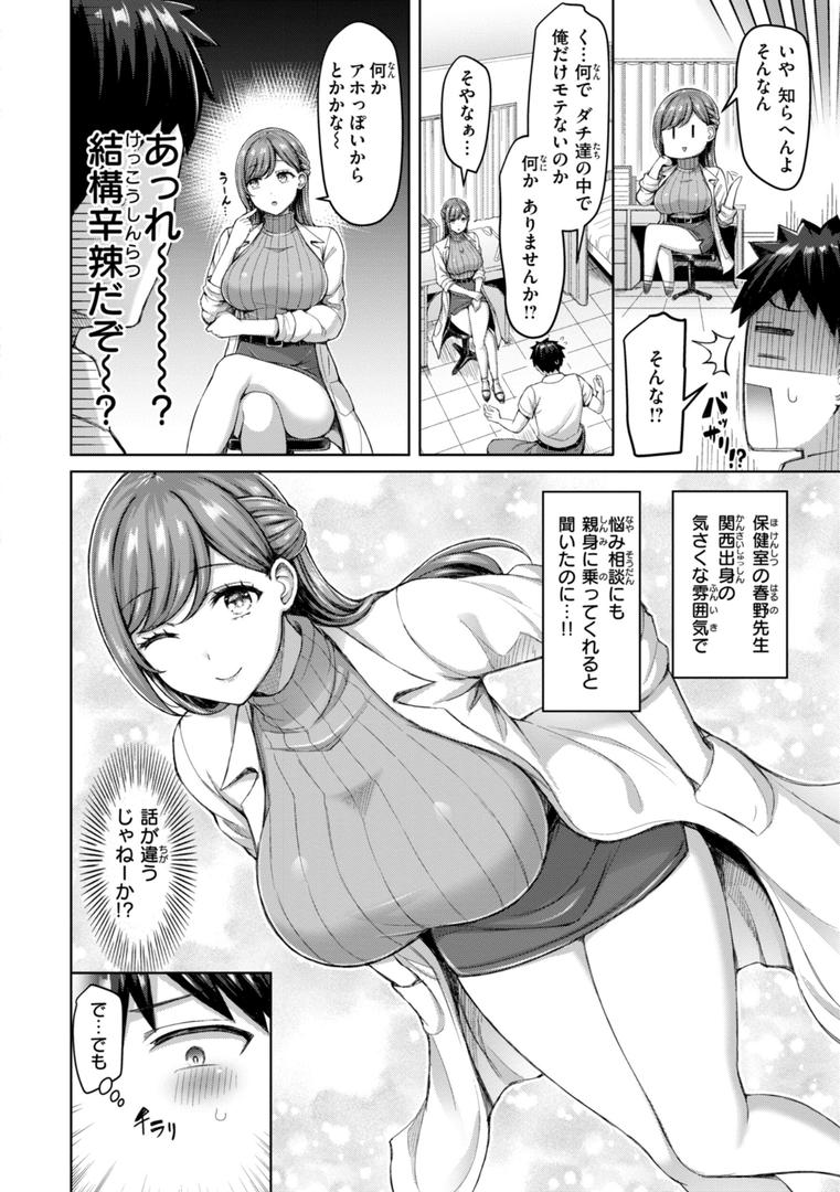 ぜんぶちち【デジタル版限定おまけ付き】の20ページ目