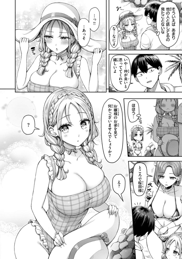 ぜんぶちち【デジタル版限定おまけ付き】の30ページ目