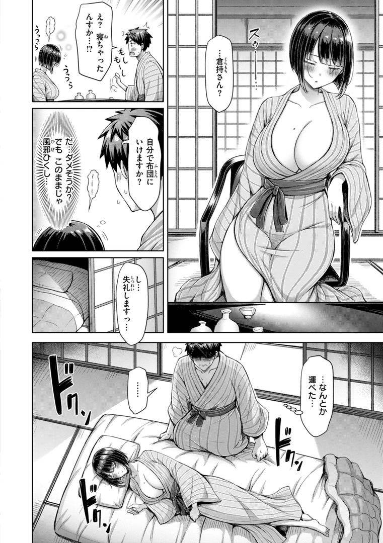ぜんぶちち【デジタル版限定おまけ付き】の48ページ目