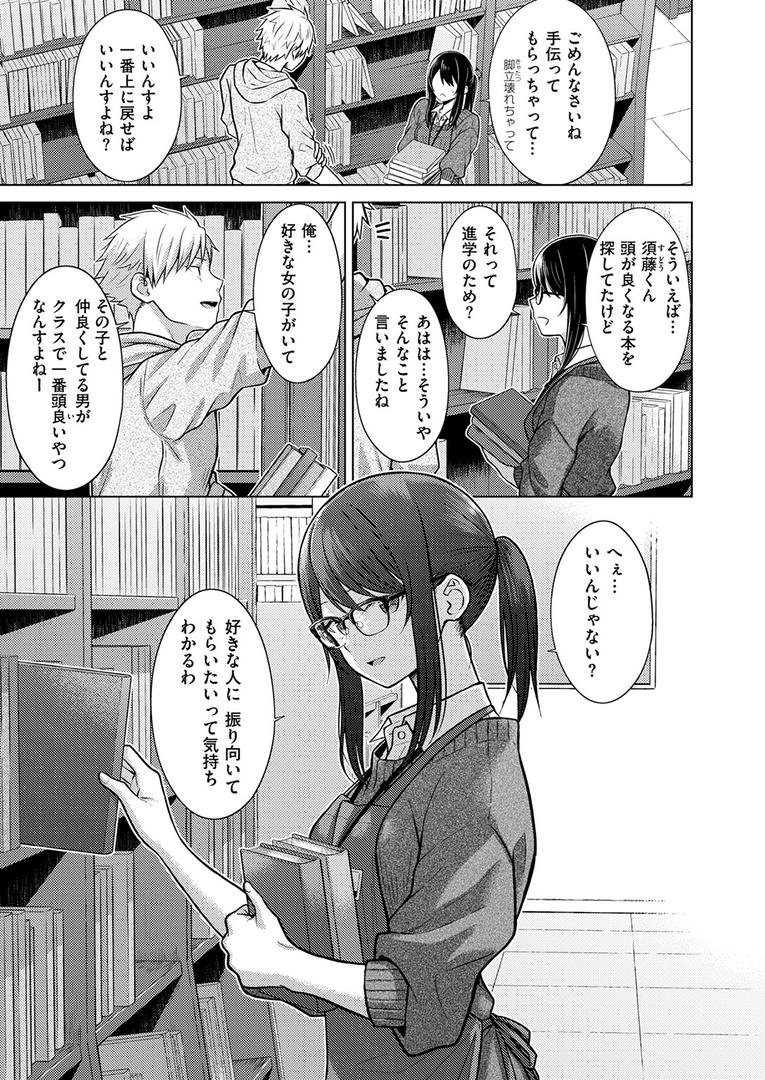 シロツメクサに憧れて(単話)の7ページ目
