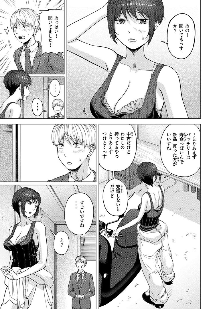 丸見えですよ! スズハさん(単話)の7ページ目