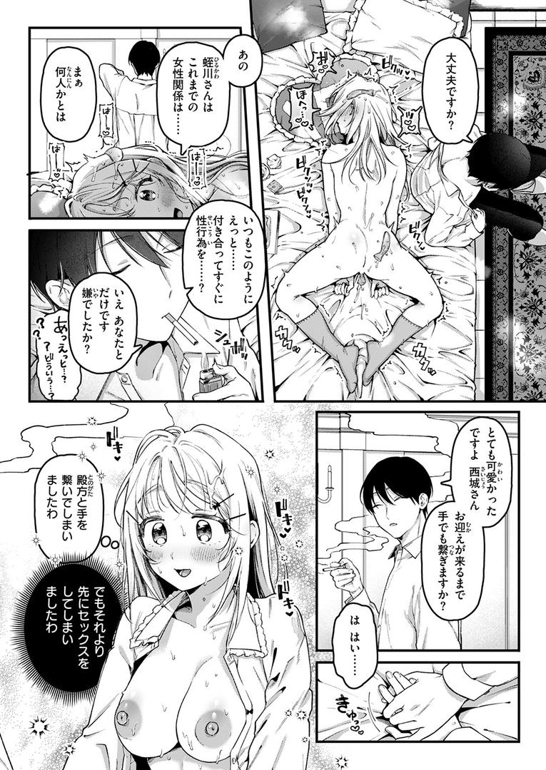 寧々子のまねごと(単話)の5ページ目