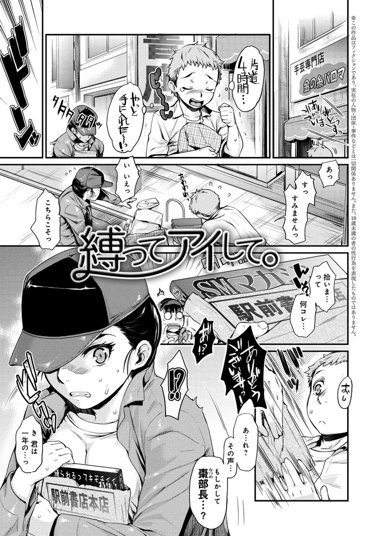 発恋エレクトラの2ページ目