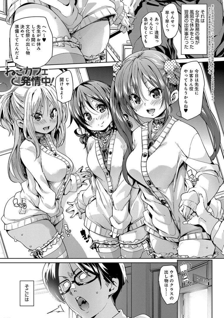 ふわとろ受精ちゅーどく!の10ページ目