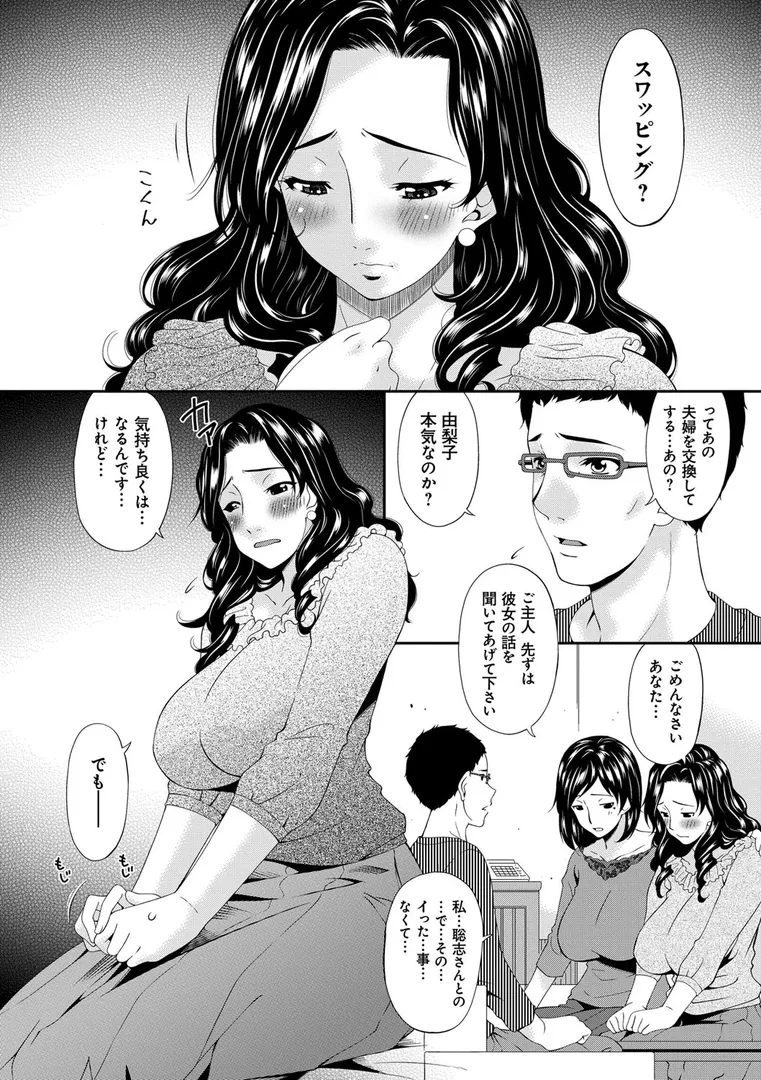 スワップスレイブの7ページ目