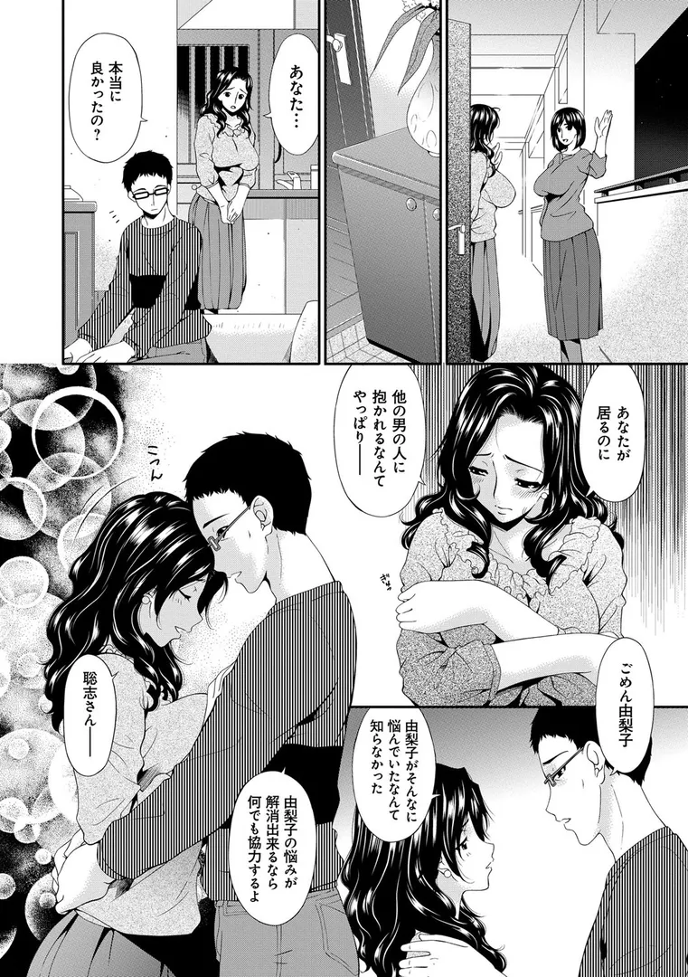 スワップスレイブの9ページ目