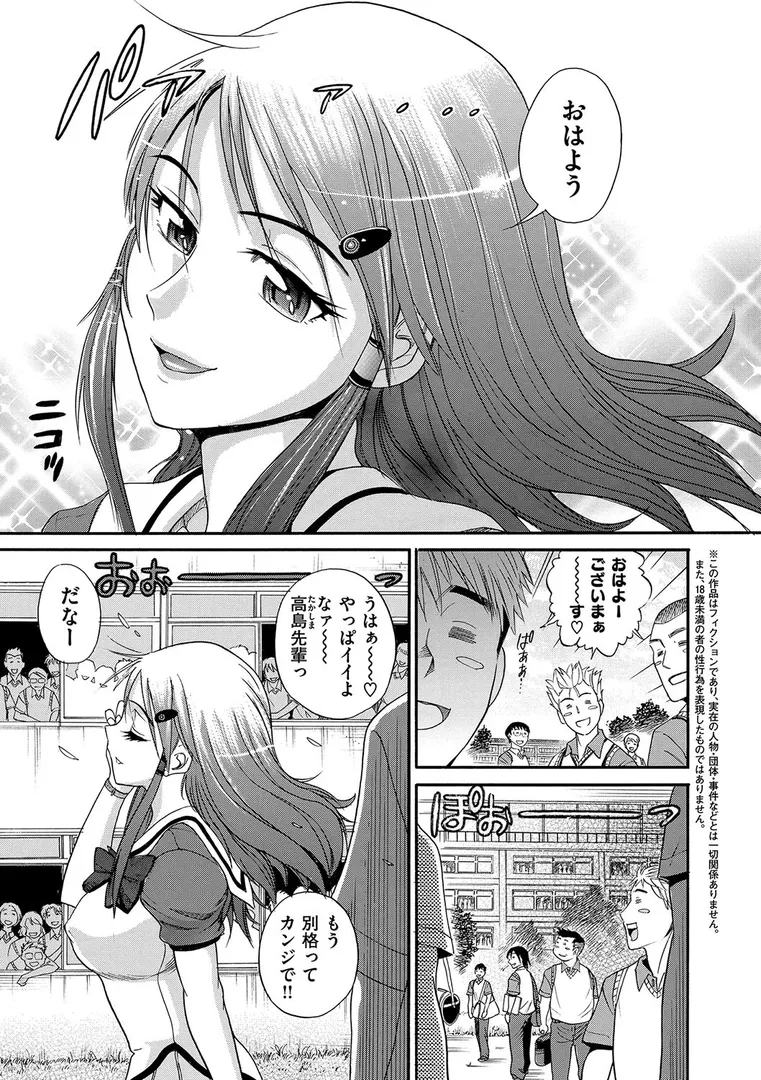 HHH トリプルエッチ 新装版の2ページ目