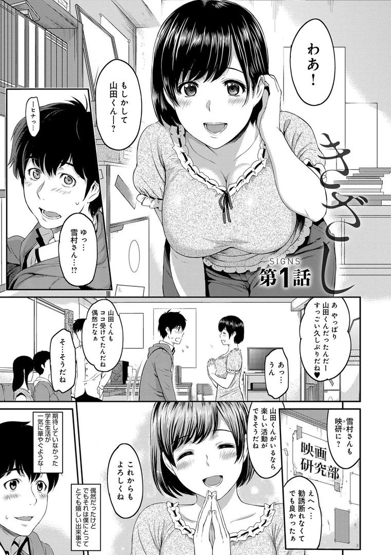 きざしの2ページ目