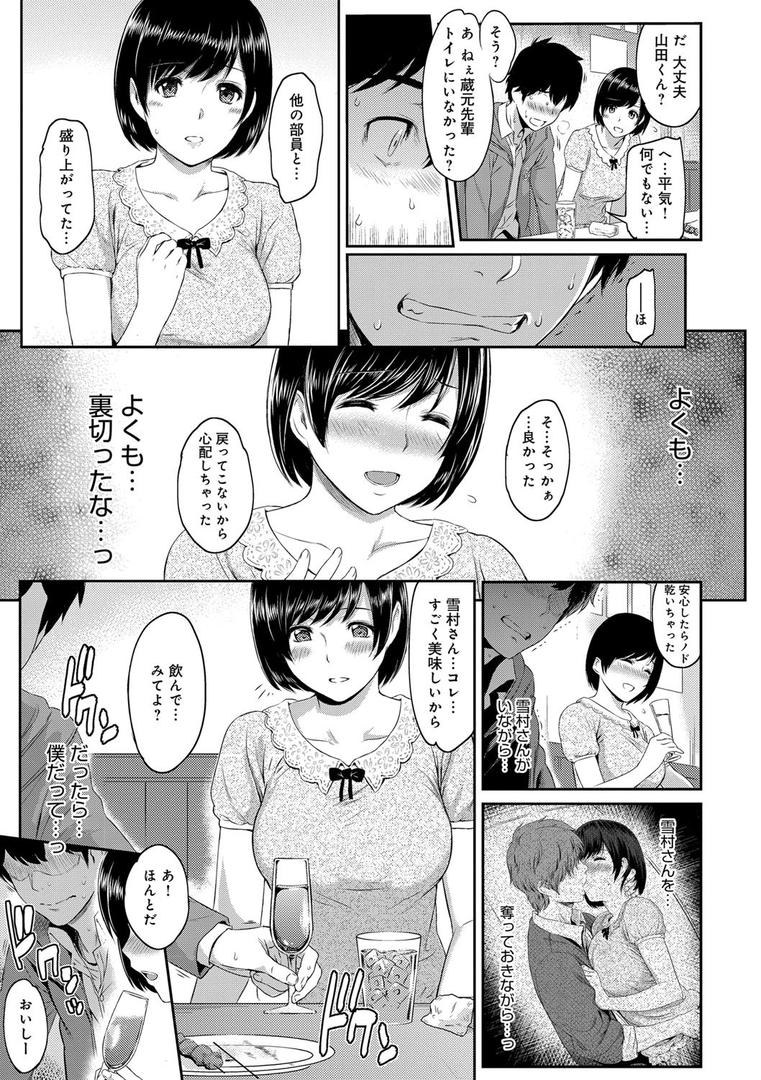 きざしの8ページ目