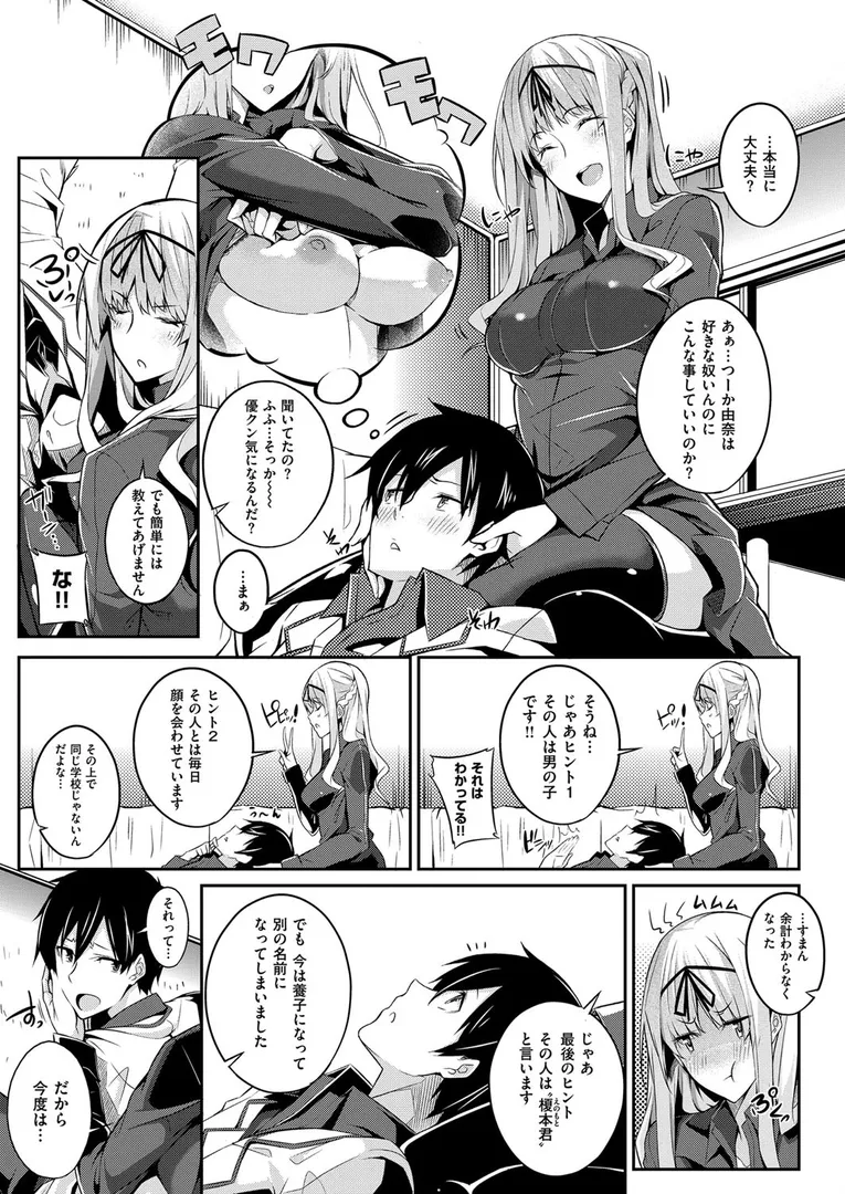 Master Pieceの9ページ目