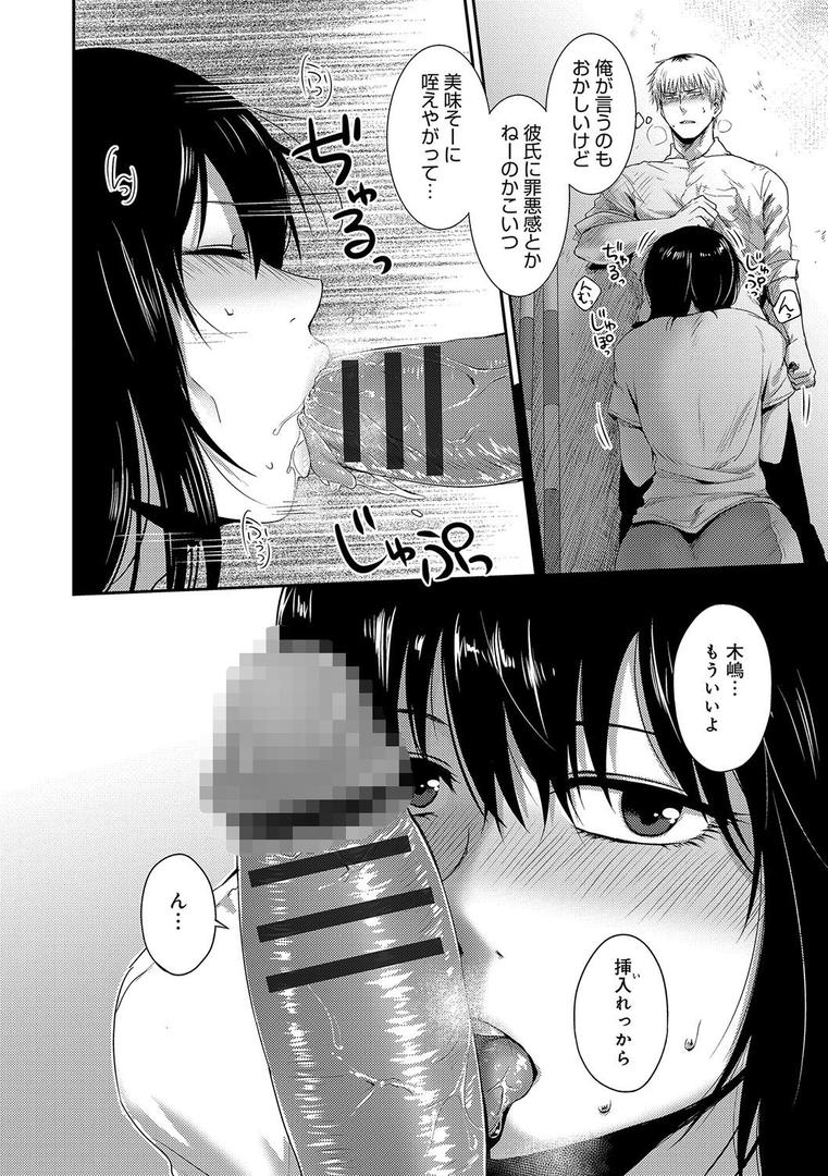 埒の5ページ目