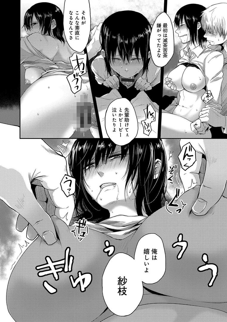埒の9ページ目