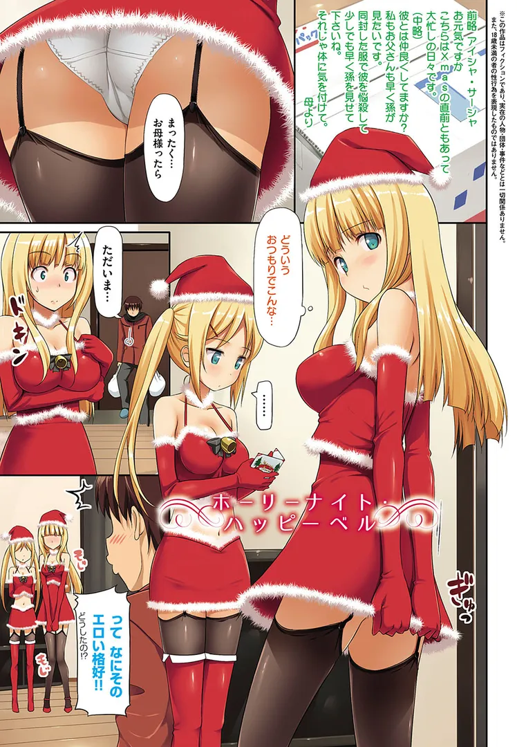 恋糸記念日 新装版 【デジタル特装版】の5ページ目