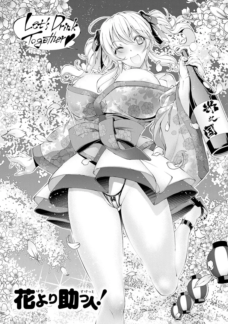 助っ人参上！！ 【デジタル特装版】の9ページ目