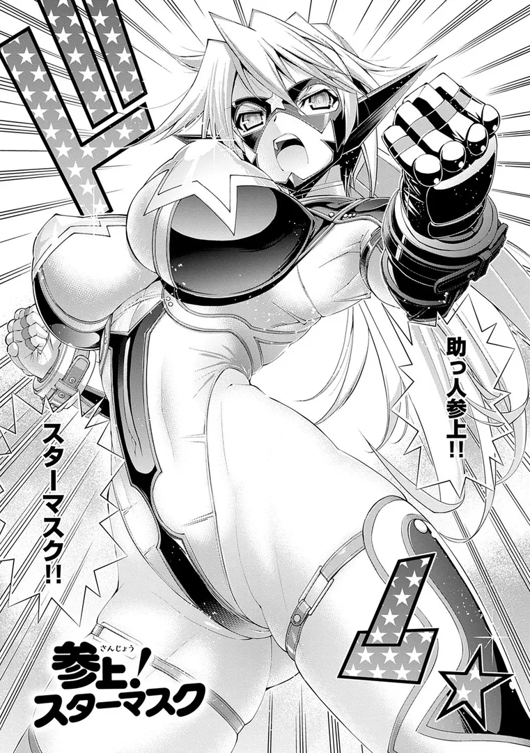 助っ人参上！！ 【デジタル特装版】の13ページ目