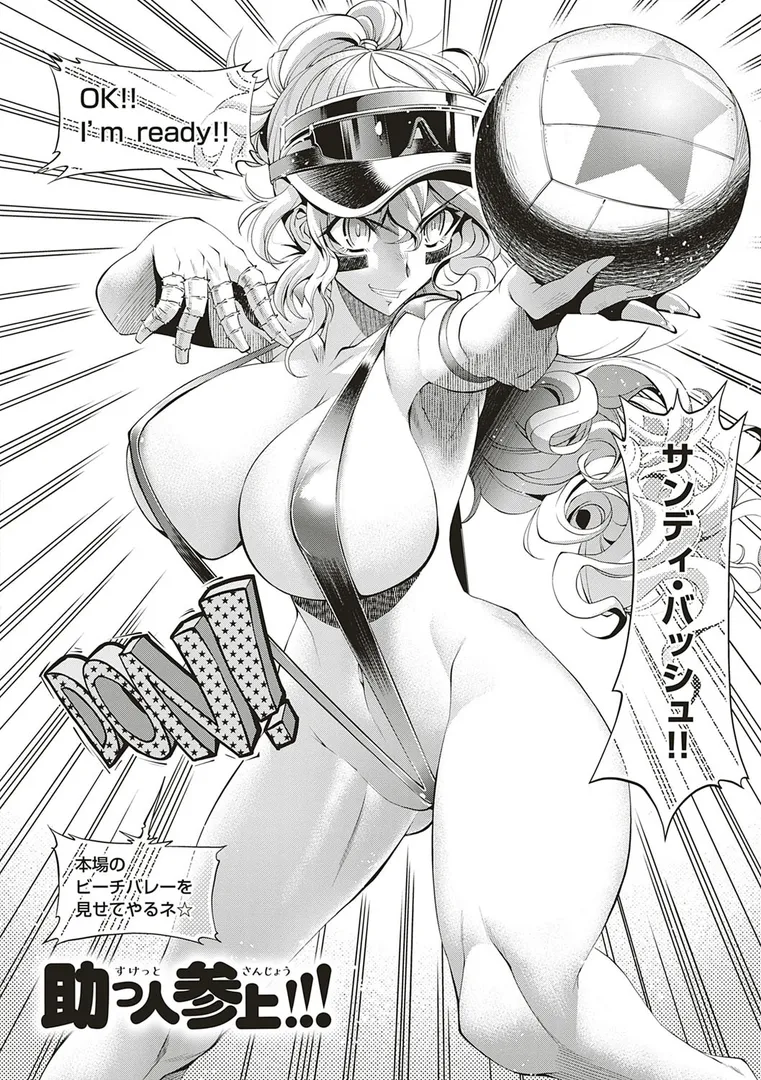 助っ人参上！！ 【デジタル特装版】の27ページ目