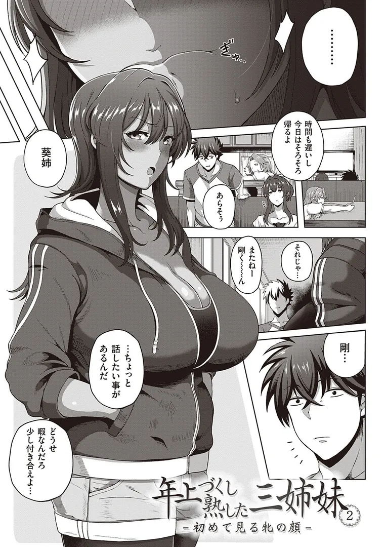熟メス♀の7ページ目