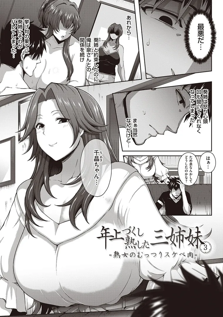 熟メス♀の9ページ目