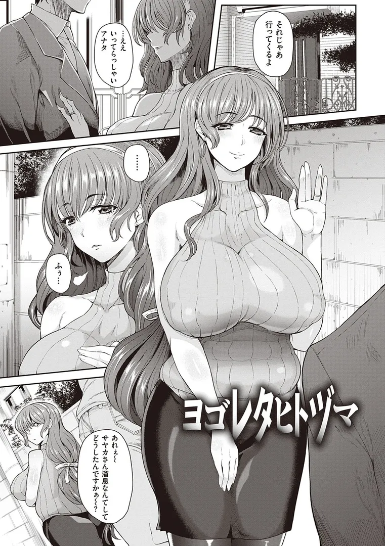 熟メス♀の17ページ目