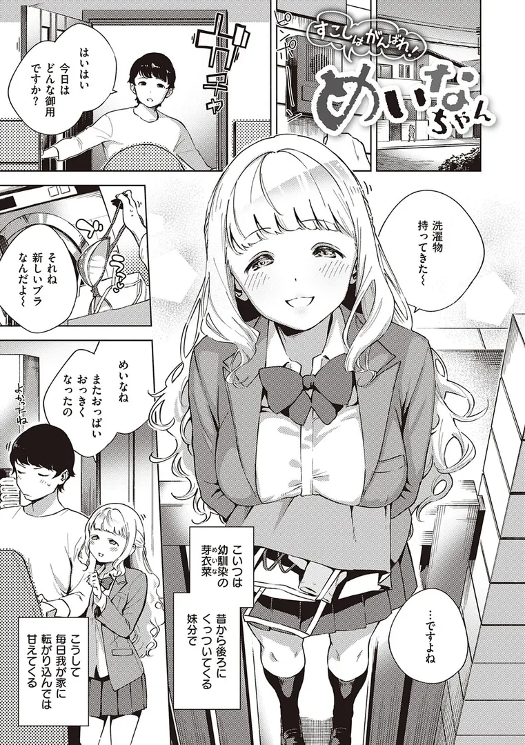 やみつきフェロモンの3ページ目