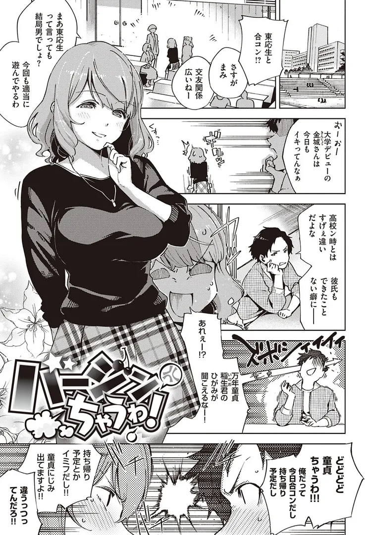 やみつきフェロモンの7ページ目