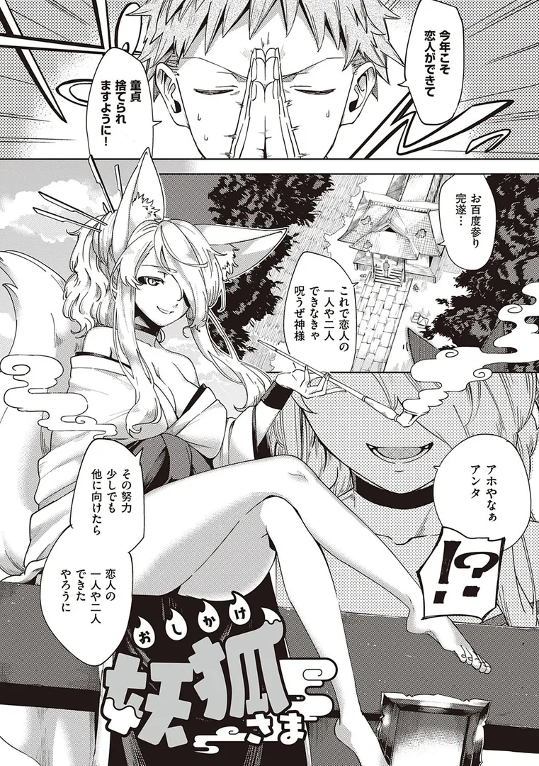 やみつきフェロモンの17ページ目