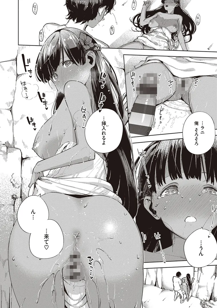 やみつきフェロモン 【デジタル特装版】の12ページ目