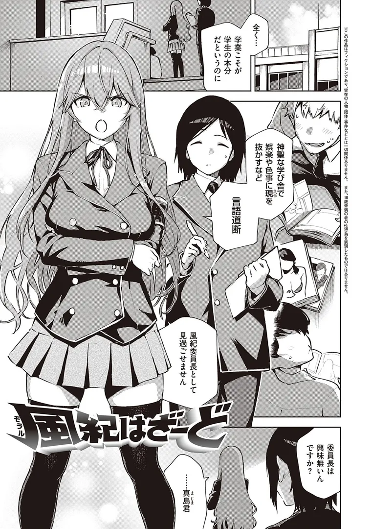 やみつきフェロモン 【デジタル特装版】の19ページ目