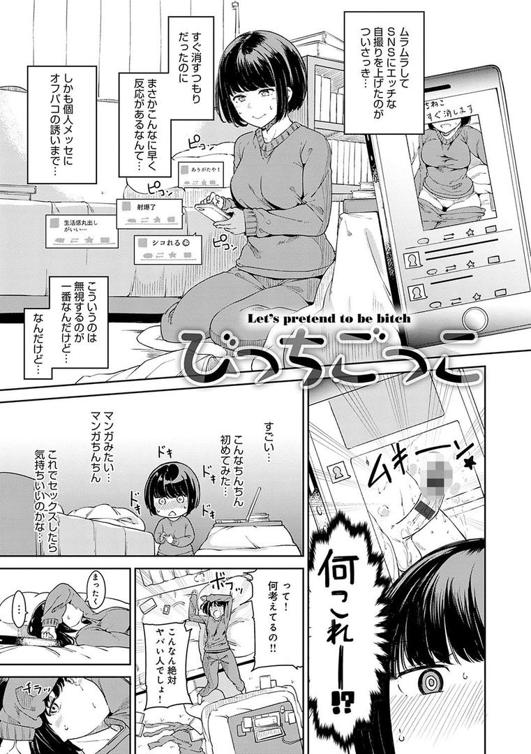 めるてぃーりみっと 【デジタル特装版】の17ページ目