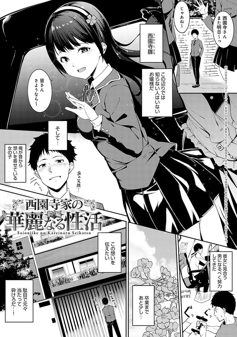 めるてぃーりみっと 【デジタル特装版】の19ページ目