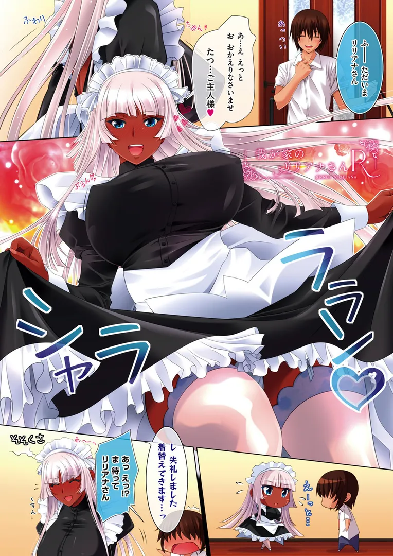 アネットさんとリリアナさん 初回版の19ページ目