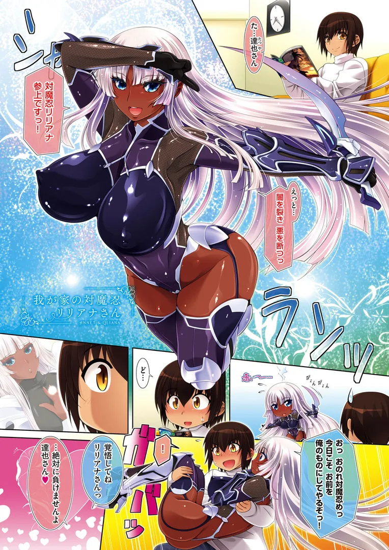 アネットさんとリリアナさん 初回版の26ページ目