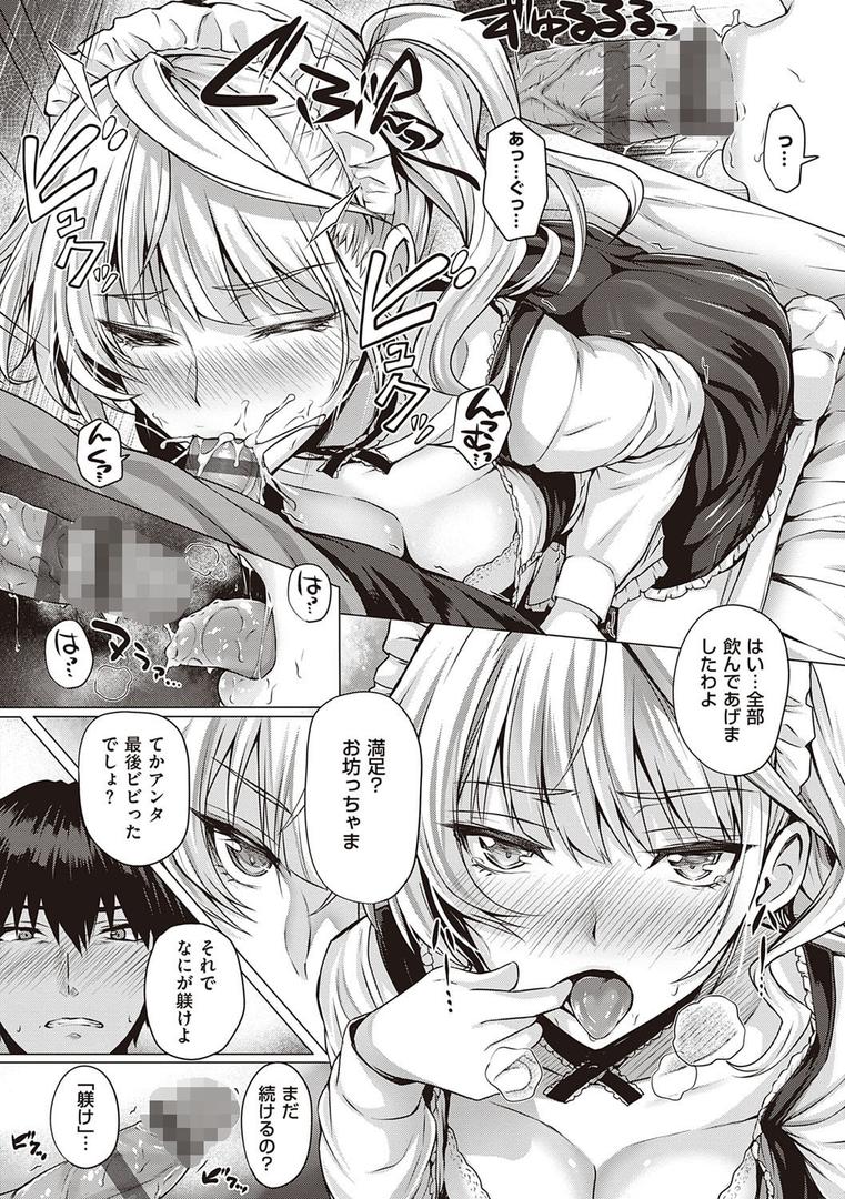 初恋時間。【デジタル特装版】の6ページ目