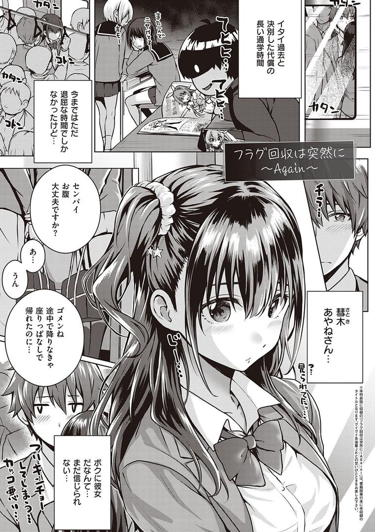 初恋時間。【デジタル特装版】の21ページ目