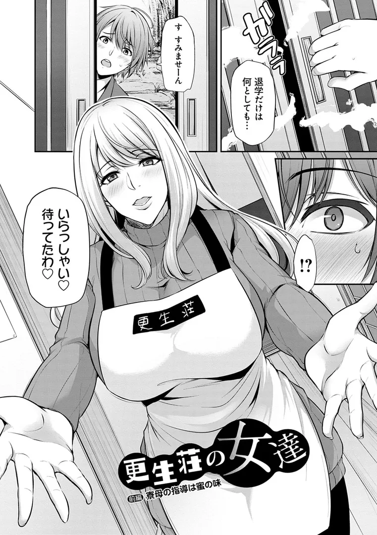 アゲまんライフの3ページ目