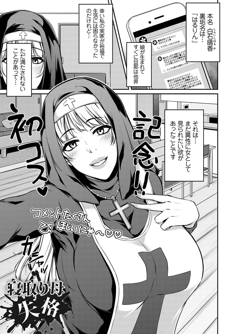 アゲまんライフの11ページ目