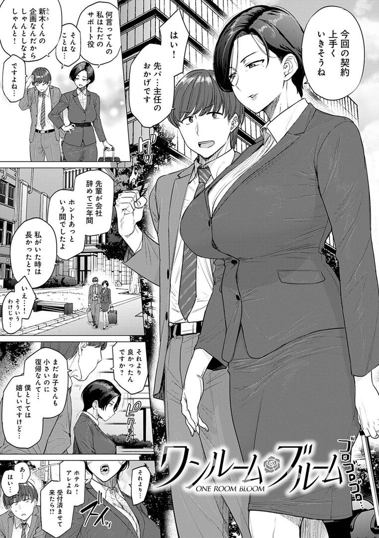不貞 with …【デジタル特装版】の3ページ目