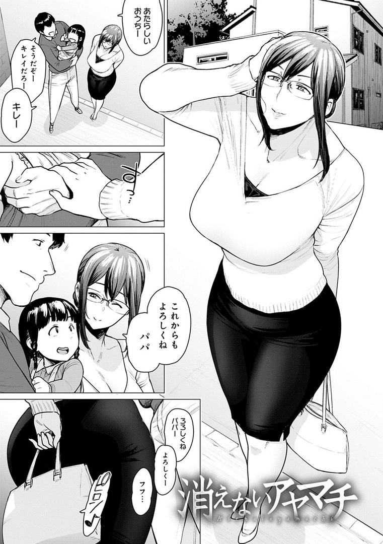 不貞 with …【デジタル特装版】の13ページ目