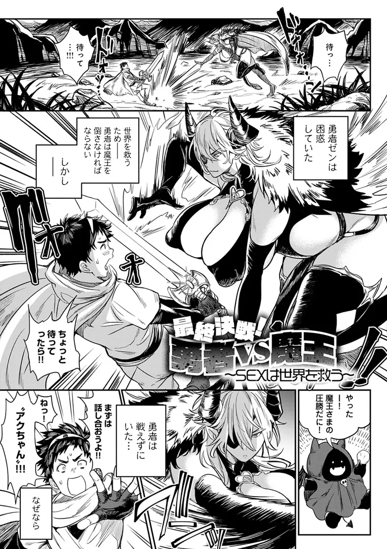 ハーレムクエスト 俺と美女とオッパイと異世界肉欲生活【FANZA限定特典付き】の15ページ目