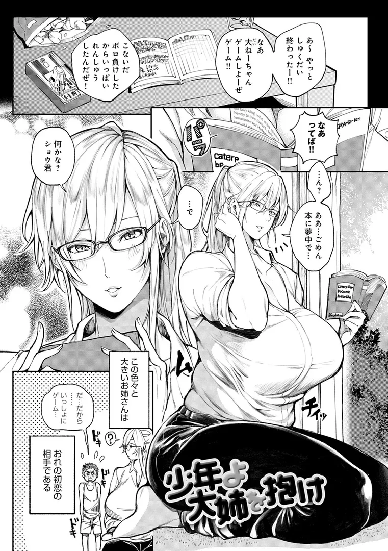 ハーレムクエスト 俺と美女とオッパイと異世界肉欲生活【FANZA限定特典付き】の17ページ目