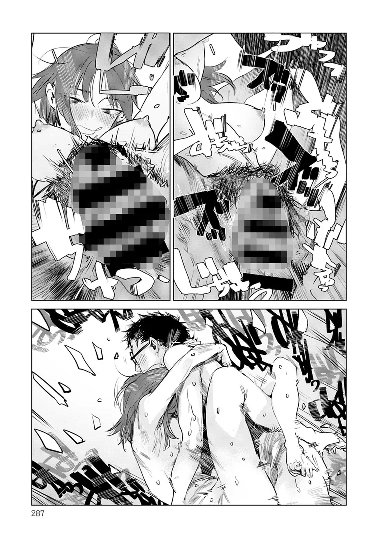 秘密（単話）の5ページ目