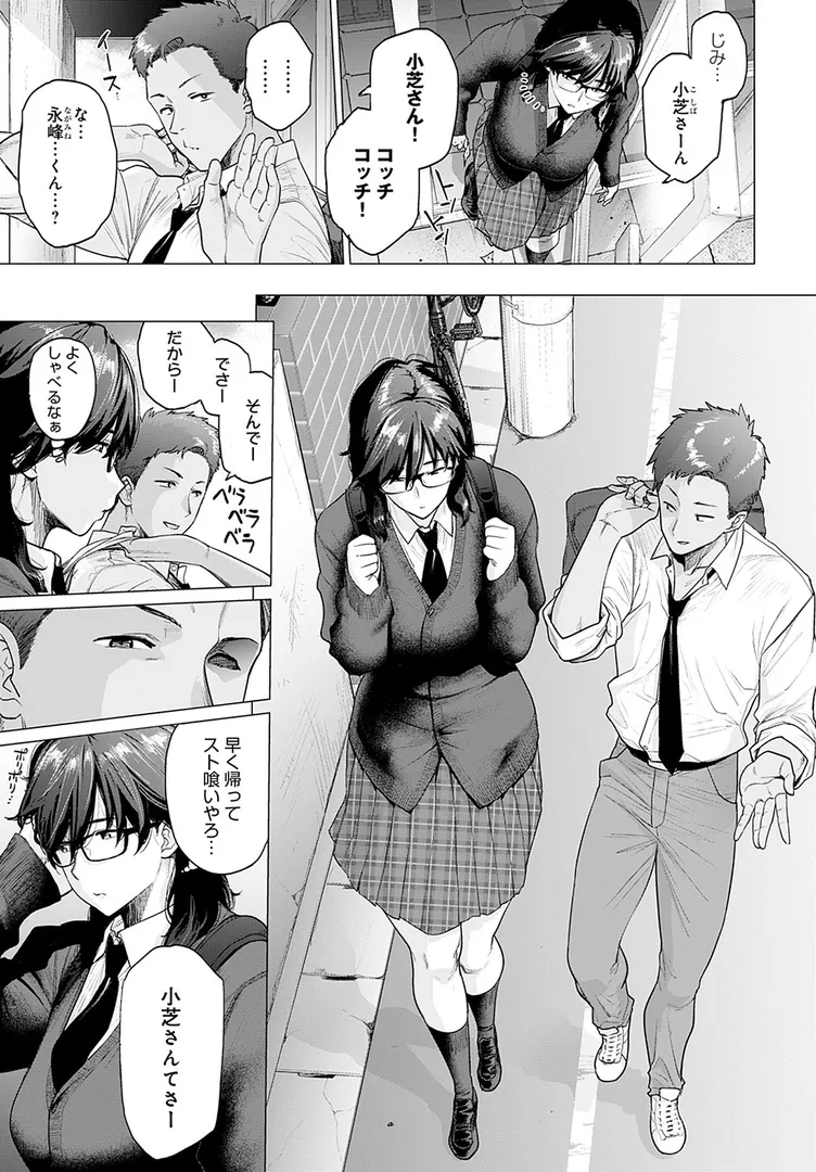 はじめてのトモダチ（単話）の3ページ目