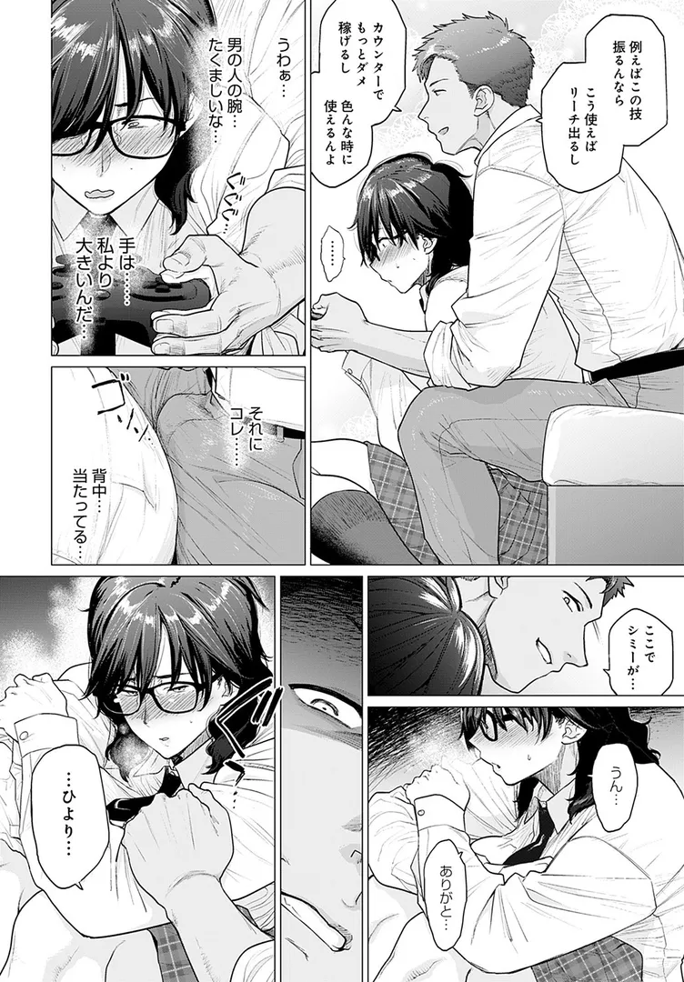 はじめてのトモダチ（単話）の6ページ目