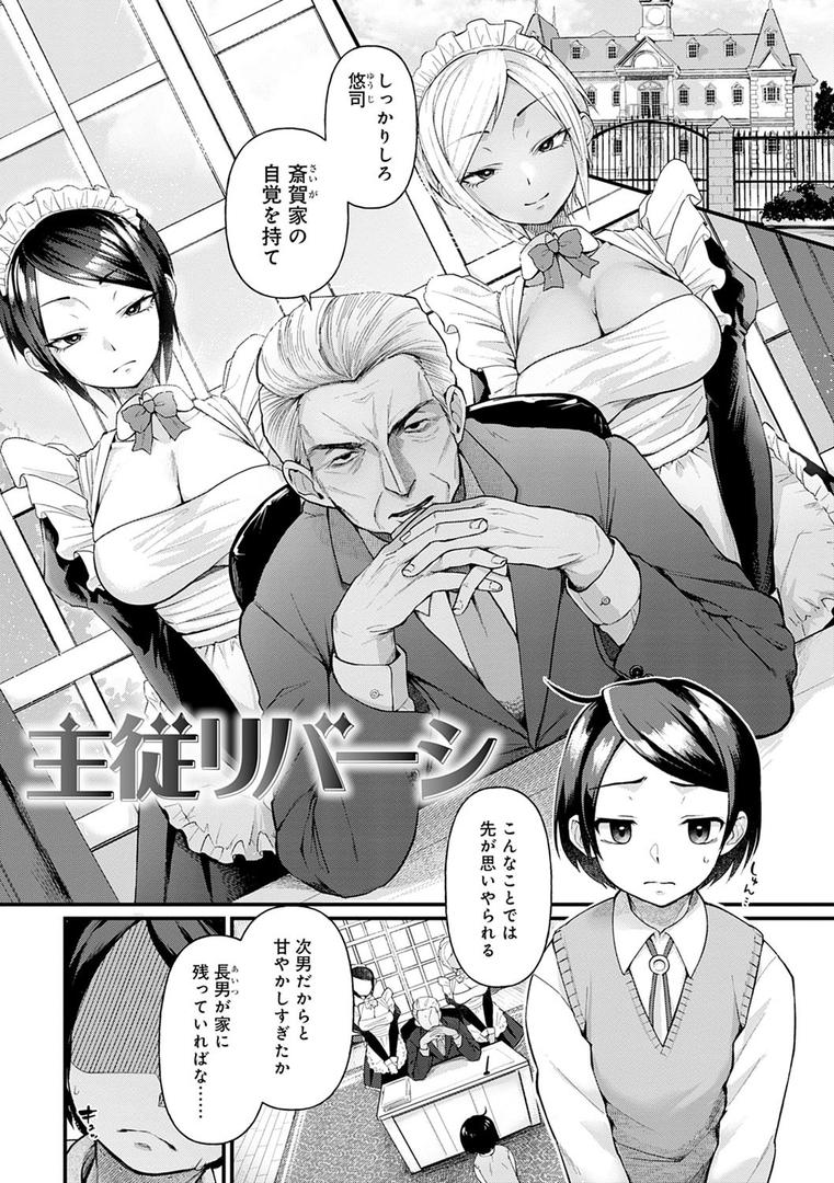 同人作家はコスプレえっちの夢を見るか 【デジタル特装版】の21ページ目