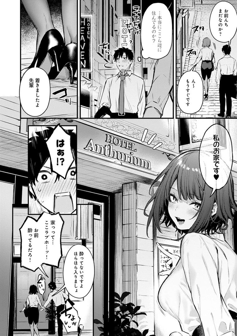 この恋に気づいて 【デジタル特装版】の10ページ目